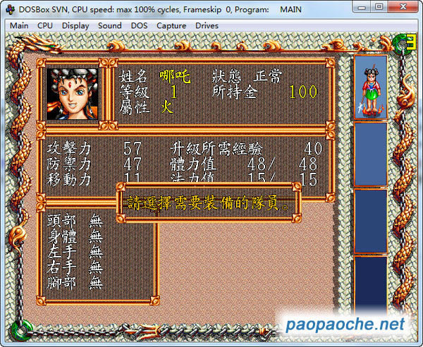 ̫�Ӵ�˵(DOS��Ϸ)��Ϸ