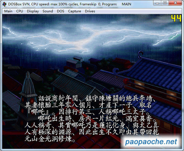 ̫�Ӵ�˵(DOS��Ϸ)��Ϸ��վ