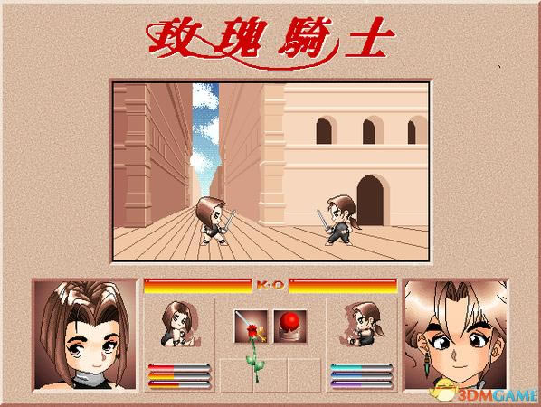 õ����ʿ(DOS��Ϸ)