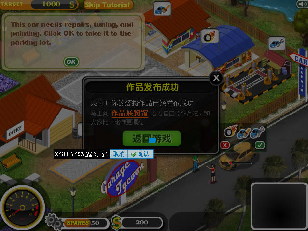 汽车大亨1代中文版(DOS游戏)游戏本站