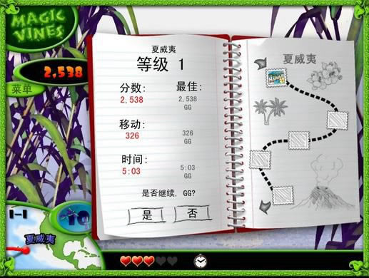 魔法藤蔓游戏本站