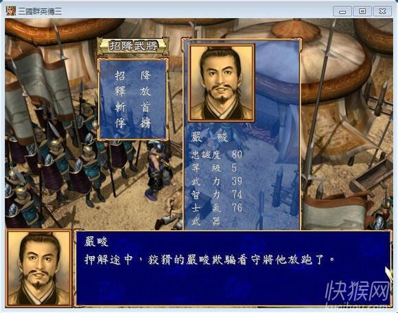 长城三国胡杨版本V2.02测试版游戏本站