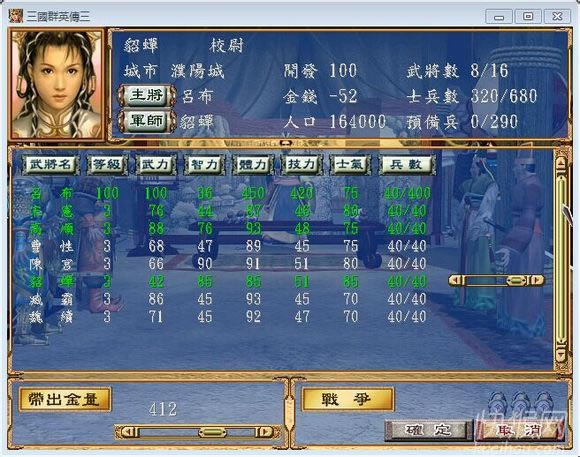 长城三国胡杨版本V2.02测试版游戏本站