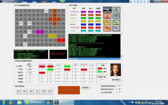 桌游并购(ACQUIRE)单机版V1.0.3