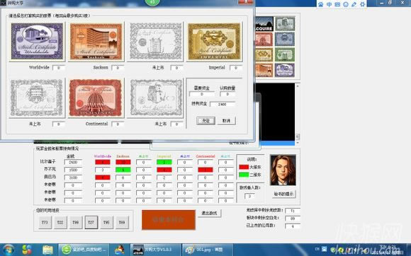 桌游并购(ACQUIRE)单机版V1.0.3