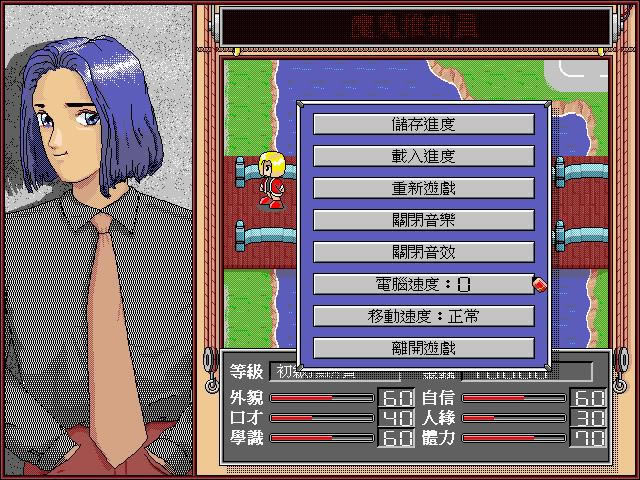 ħ������Ա(DOS��Ϸ)��Ϸ