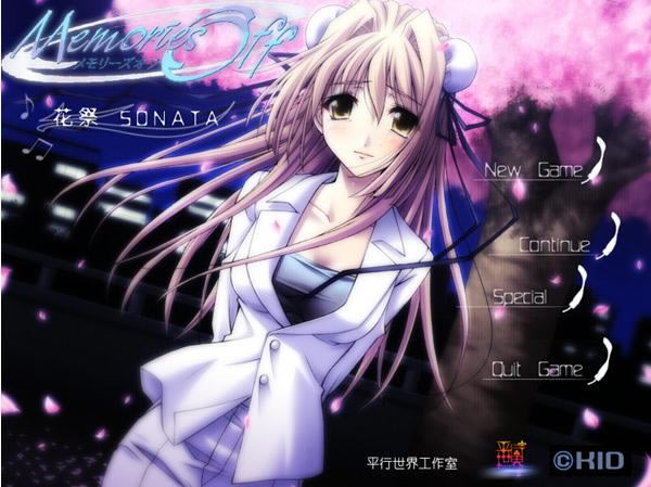 秋之回忆4:花祭奏鸣曲