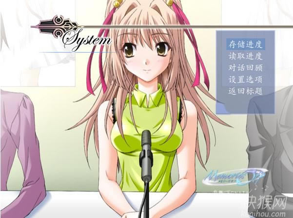 秋之回忆4:花祭奏鸣曲