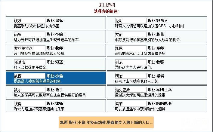 ĩ��Σ��������(Click Pocalypse)��Ϸ