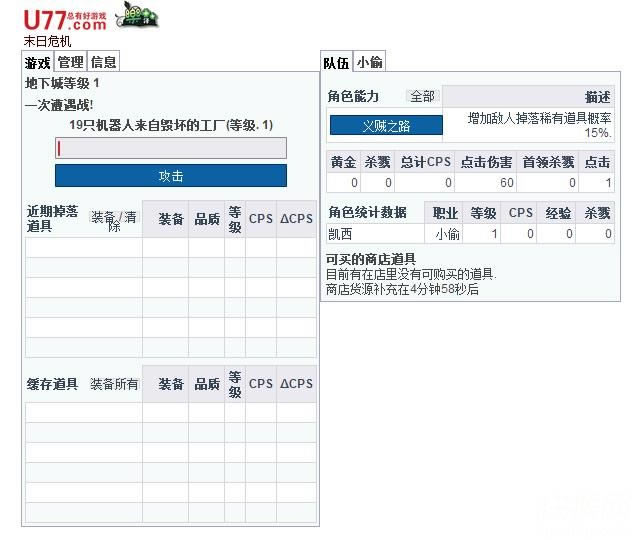 ĩ��Σ��������(Click Pocalypse)��Ϸ��վ