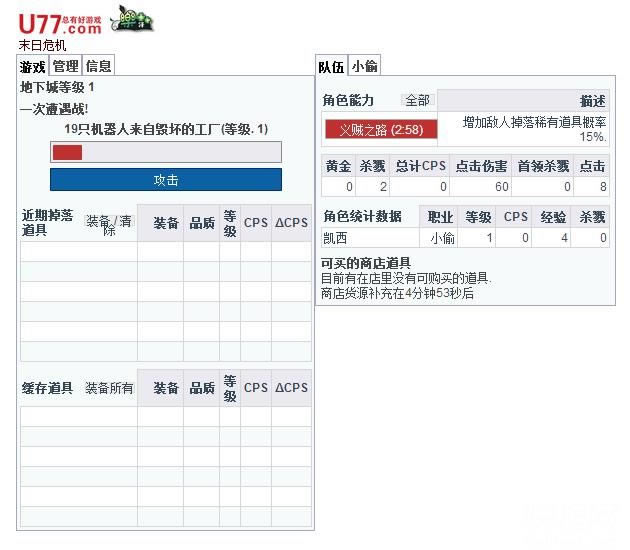ĩ��Σ��������(Click Pocalypse)��Ϸ��վ