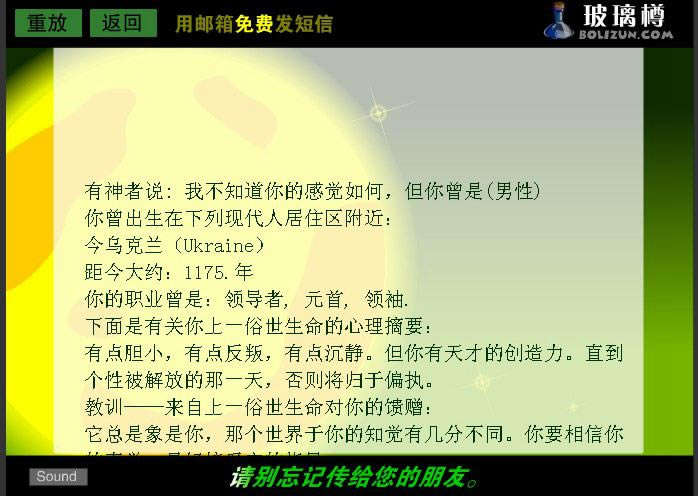 测测你的前世游戏本站