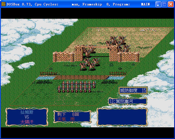 苍狼与白鹿3:元朝秘史(DOS游戏)游戏本站