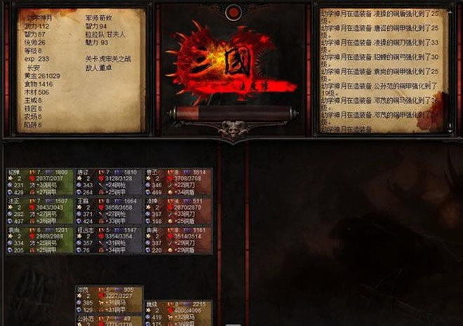 三国进度条游戏本站