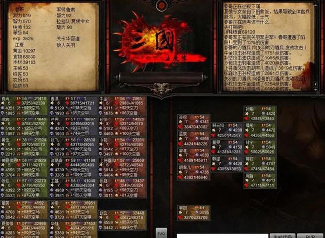 三国进度条游戏本站