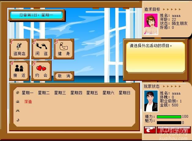 ����Ե��Ϸ