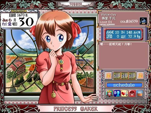 ����Ů�ι���2(DOS��Ϸ)��Ϸ��վ