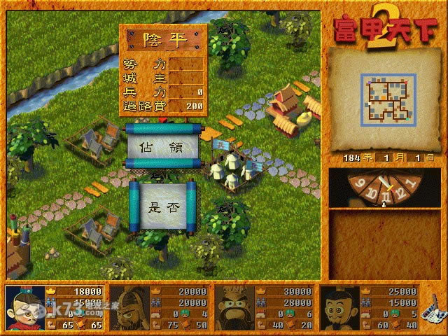 富甲天下2(DOS游戏)游戏本站