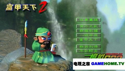 富甲天下2(DOS游戏)游戏本站