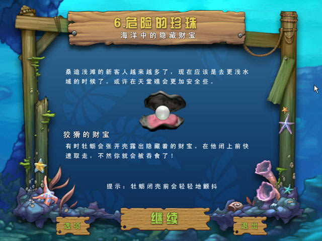 大鱼吃小鱼2游戏本站