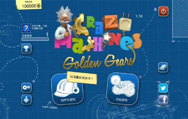 疯狂机器:黄金齿轮游戏本站