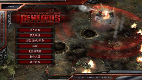 红色崛起1.85整合中文带任务版游戏本站