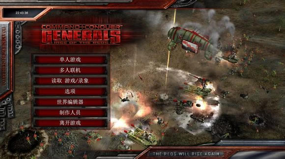 红色崛起1.85整合中文带任务版游戏本站