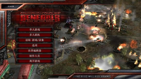 红色崛起1.85整合中文带任务版游戏本站