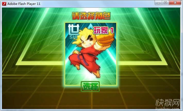 创世街霸4游戏本站