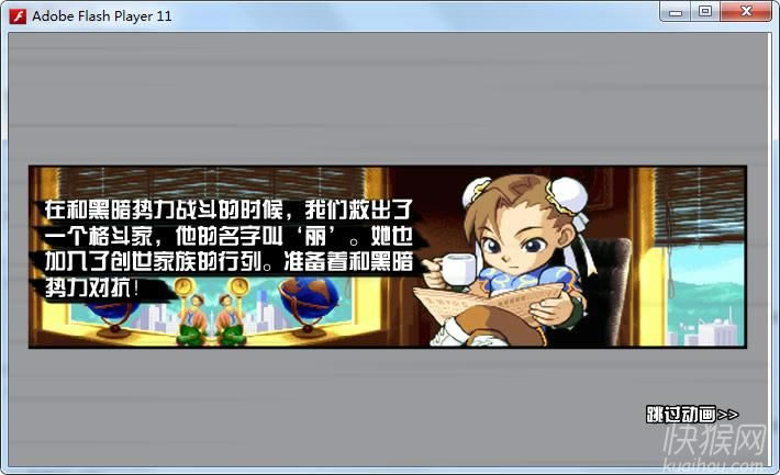 创世街霸4游戏本站