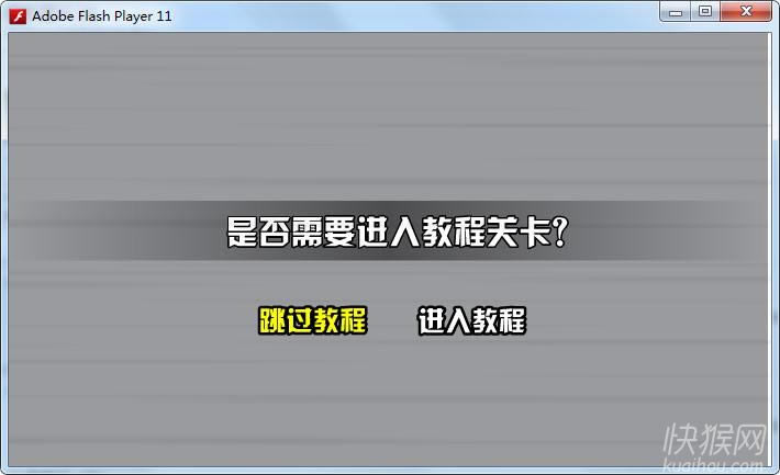 创世街霸4游戏本站