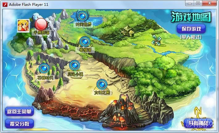 创世街霸4游戏本站