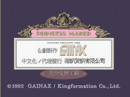 ����Ů�ι���1��(DOS��Ϸ)��Ϸ