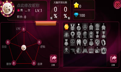 最强大脑电脑版游戏本站