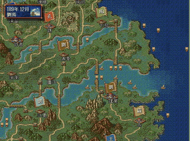 三国志4代(DOS游戏)游戏本站