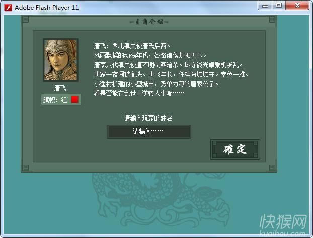 比目鱼战国传2.0游戏本站