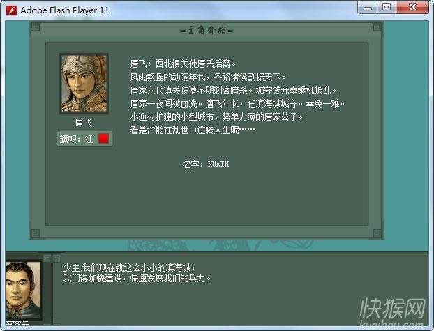 比目鱼战国传2.0游戏本站