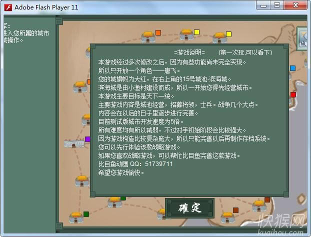 比目鱼战国传2.0游戏本站