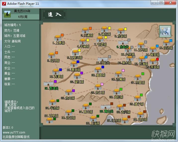 比目鱼战国传2.0游戏本站