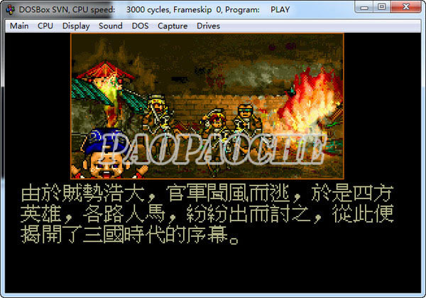 三国志雄霸天下(DOS游戏)游戏本站