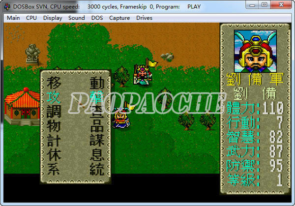 三国志雄霸天下(DOS游戏)游戏本站