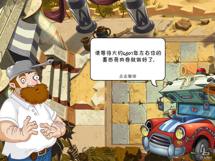 植物大战僵尸2 PC高清移植版v131124游戏本站