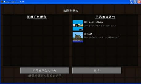 Minecraft1.7.2MOD���ϰ�|�ҵ�����1.7.2���ӵĻ������˰���Ϸ