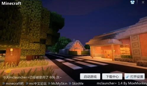 我的世界1.4.4纯净版