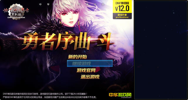 dnf������12.0 ���İ�-dnf������12.0����v8.9�����ⰲװ��