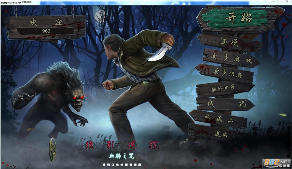 ��Ӱ����6:��ɽ���人�����İ�����-��Ӱ����6:Ѫ��֮���������ĵ�ذ�