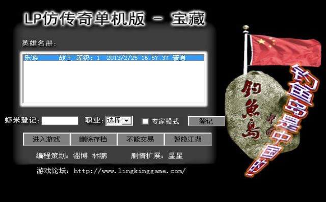 LP仿传奇星星版之神兽起源下载