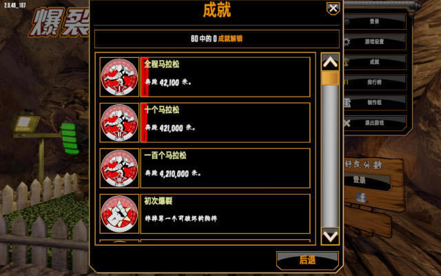 爆裂冲击下载中文硬盘版