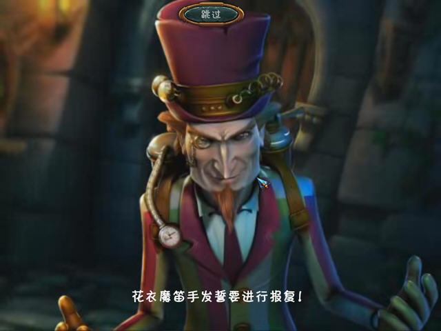 花衣魔笛手下载(Oddly Enough: Pied Piper)中文硬盘版