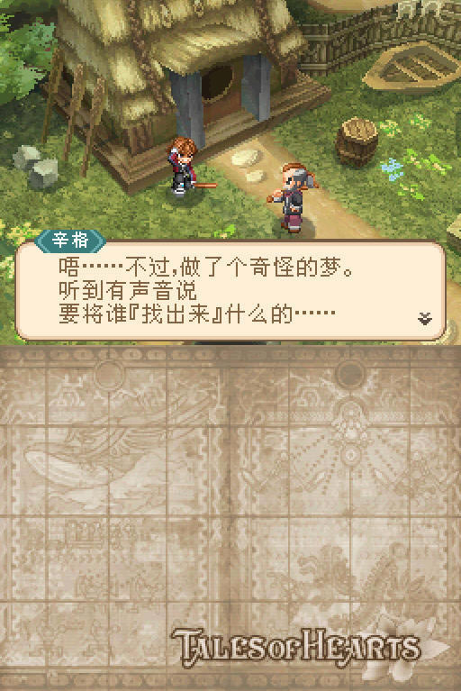 心灵传说下载汉化硬盘版